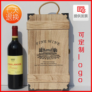 红酒礼盒包装盒双支葡萄酒木盒红酒盒子仿古双只木质定制红酒木盒