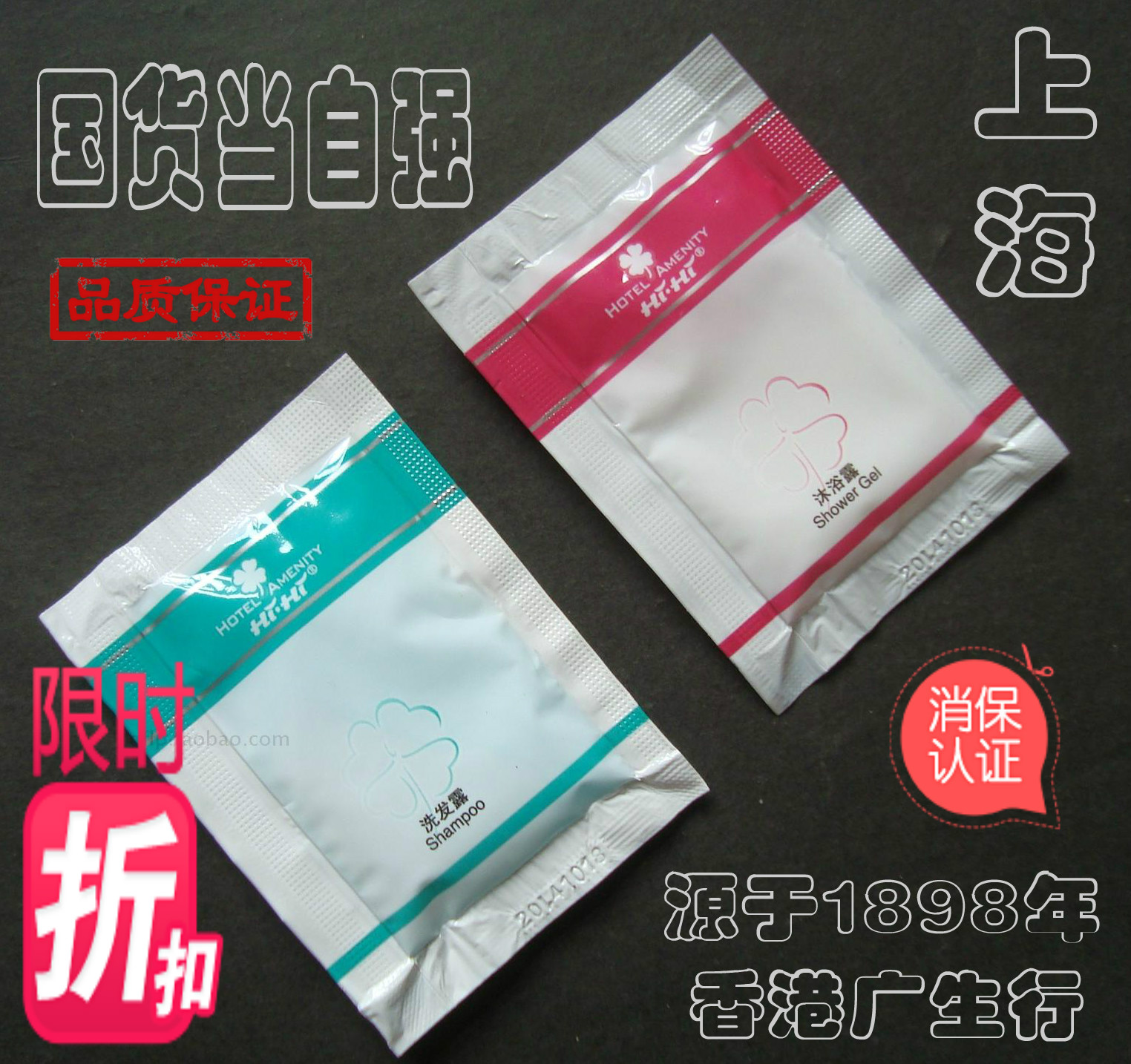 上海美加净宾馆一次性洗发水沐浴露酒店旅馆浴液洗漱客房用品套装|msdalam kategori Care pembersih/tuala wanita/kertas/Aromatherapy, Rambut dan badan/kebersihan peribadi, rambut bersih/jururawat/pemodelan, syampu - dari Buy2taobao.com untuk memberikan perkhidmatan ejen Taobao profesional membeli