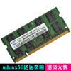 用于三星电脑R466 R467笔记本内存条 2G DDR2 800二代 原厂
