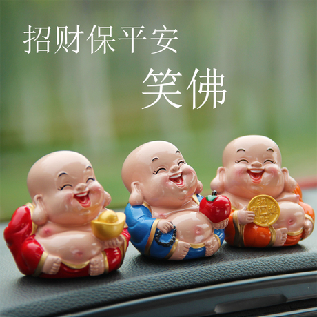 笑佛汽车摆件