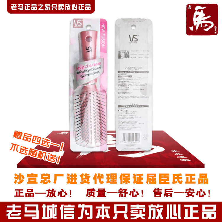 Sassoon Bagged Universal modelling Combs trumpet Mini Portable comb VSF76203APBCN Seven row teethin the Family/Personal Cleaning Tools , Personal care cleaning appliances , Comb/Portable with a mirror , Comb/Makeup comb/Massage comb category - from Buy2taobao.com to provide professional Taobao agent buy service