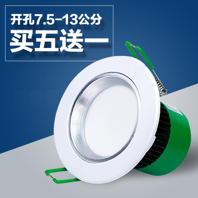 艾笛森 LED筒灯4/6/8/10W开孔7.5/8/10/12公分4寸客厅天花洞灯