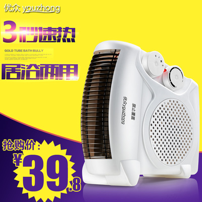 优众取暖器暖风机迷你办公室电热风扇家用小太阳暖气烤火炉暖脚器