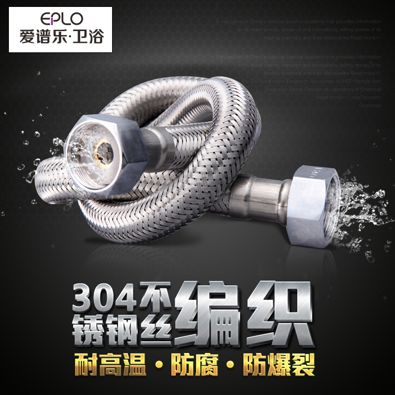 爱谱乐不锈钢编织软管防爆编织金属软管热水器马桶进水管软管双头在类目 家装主材, 卫浴用品, 卫浴配件, 进水软管中 - 来自Buy2taobao.com提供专业的淘宝代购服务