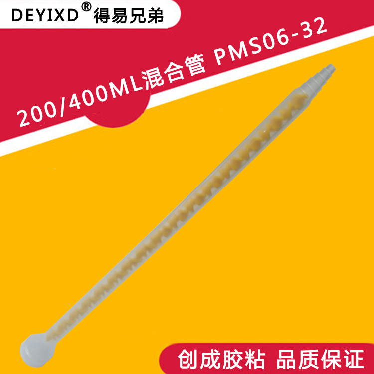 200ML通用型混合头 静态圆口PMS06-32混合管 喇叭口混合嘴|msdalam kategori perkakasan/alat, Alat-alat tangan, Alat-alat tangan yang lain, Peralatan lain - dari Buy2taobao.com untuk memberikan perkhidmatan ejen Taobao profesional membeli