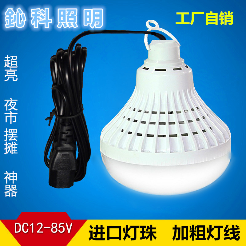 包邮12-85V低压直流48V超亮摆地摊夜市应急带线品字头球泡LED灯在类目 家装主材, 光源, LED光源, LED单灯中 - 来自Buy2taobao.com提供专业的淘宝代购服务