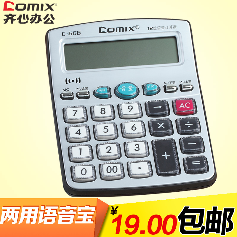 齐心 C-666 计算器 小台 两用语音宝|msdalam kategori Kamus elektronik/buku kertas elektronik/alat tulis, Kalkulator - dari Buy2taobao.com untuk memberikan perkhidmatan ejen Taobao profesional membeli