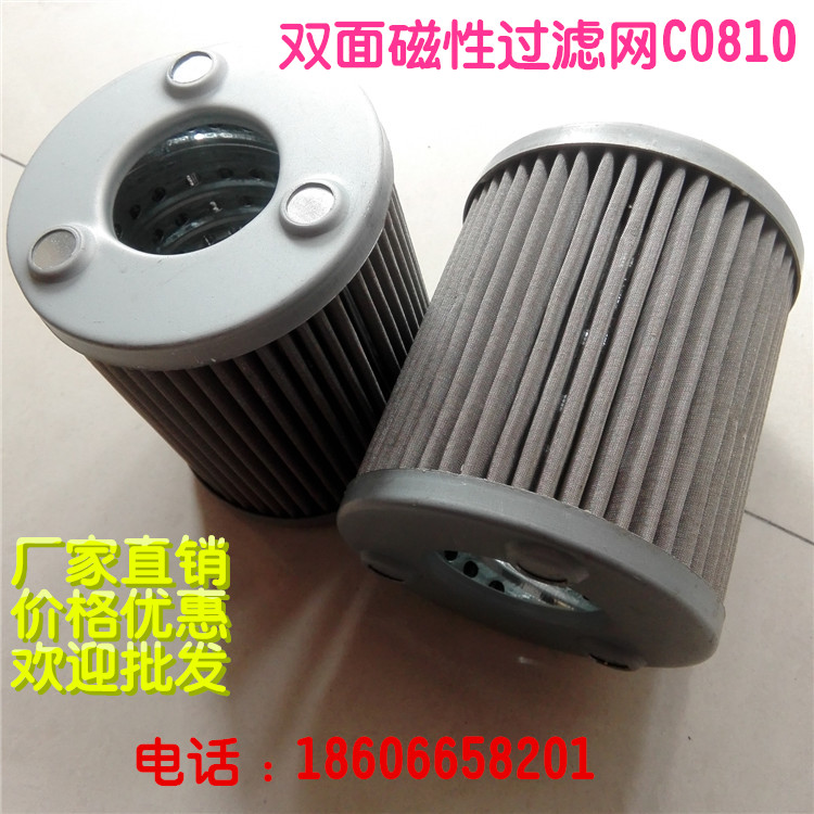 正星加油机过滤网正星加油机滤芯磁性过滤网正星过滤器C0810滤网在类目 五金/工具, 机械五金, 其他机械五金(新)中 - 来自Buy2taobao.com提供专业的淘宝代购服务