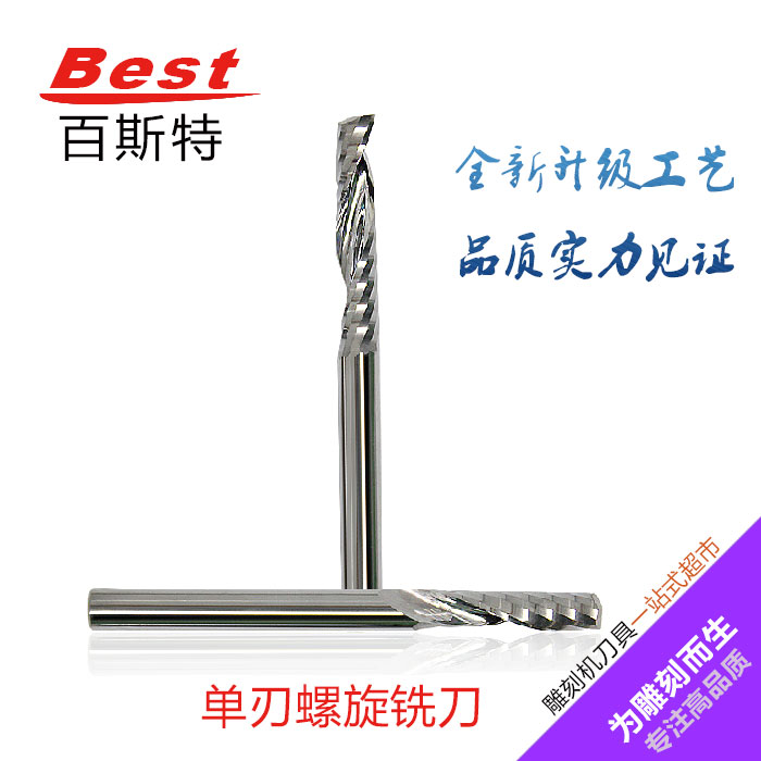 特价品牌3.175单刃螺旋铣刀广告木工电脑雕刻机切割镂空精雕刀具在类目 五金/工具, 刃具, 铣刀类, 其他铣刀中 - 来自Buy2taobao.com提供专业的淘宝代购服务