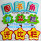 上下架计划:学校幼儿园班级文化装饰标语墙贴纸可移除立体无纺布标语贴公告栏