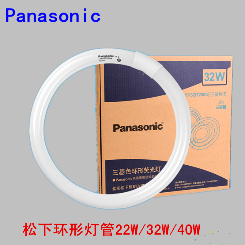 Panasonic Lamp tube Ceiling lamp Circular tube T8 Tricolor collar YH32 YH40 Circular tube fluorescence Fluorescent tubes YH22RRin the Decoration main material , Light source , Other sources category - from Buy2taobao.com to provide professional Taobao agent buy service