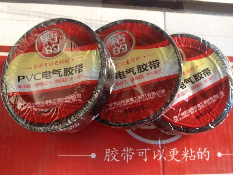 实物拍摄 正品瑞得泰粘的电工胶布 阻燃胶布 PVC胶布 绝缘胶带在类目 办公设备/耗材/相关服务, 胶带, 电工胶带中 - 来自Buy2taobao.com提供专业的淘宝代购服务