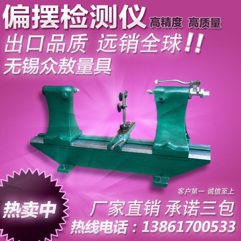 15030 Deflection device Tester testing coaxial Concentricity Measuring instrument Radial runout Deflection devicein the Hardware/Tool , Hand Tools , Measuring Tools , Machine Tools category - from Buy2taobao.com to provide professional Taobao agent buy service