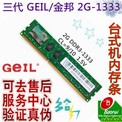 虽然没有显示是什么内存条牌子,一次点亮,内存