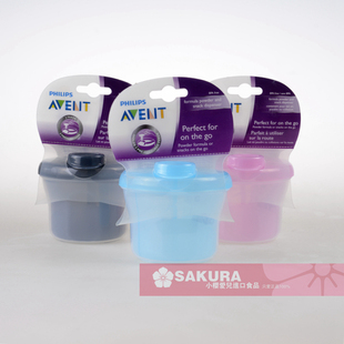 美国AVENT 新安怡奶粉三格分装盒/奶粉盒 方便携带 不含BPA