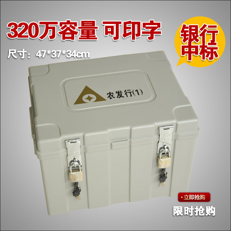 320万提款箱 豪华运钞箱 聚碳酸酯材质 银行通用型 耐摔压 包邮|ruв категории офисное оборудование/расходные материалы/соответствующие услуги, других расходных материалов, другие - от Buy2taobao.com для оказания профессиональной услуги покупки агента Taobao