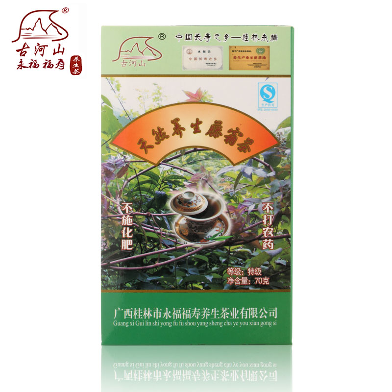 古河山纯正藤霜茶 天然清新都市快节奏必备养生品天然养生藤霜茶