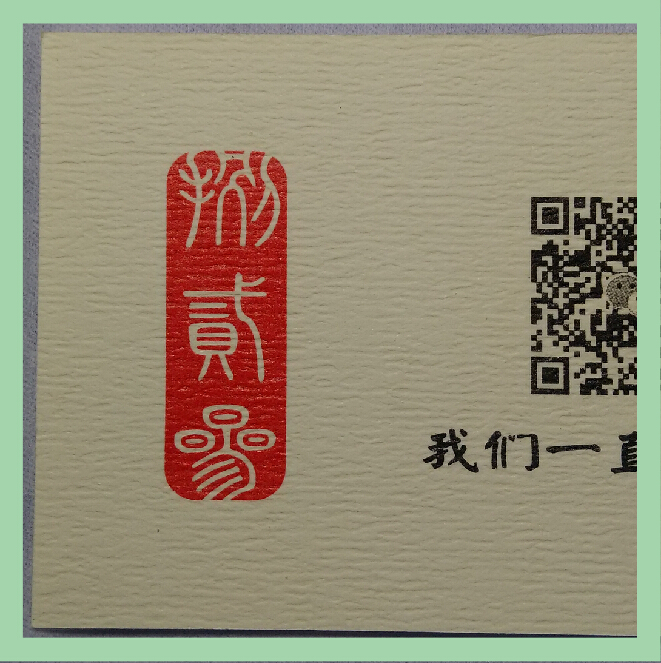 艺术纸名片印刷雅纹纸专色名片此款型纸张有白、有黄 凸字 印名片在类目 电子词典/电纸书/文化用品, 印刷制品, 名片中 - 来自Buy2taobao.com提供专业的淘宝代购服务
