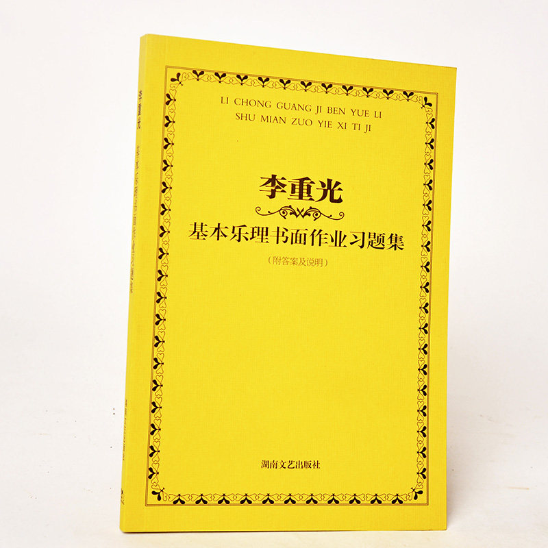 初一学生乐理教学学情分析