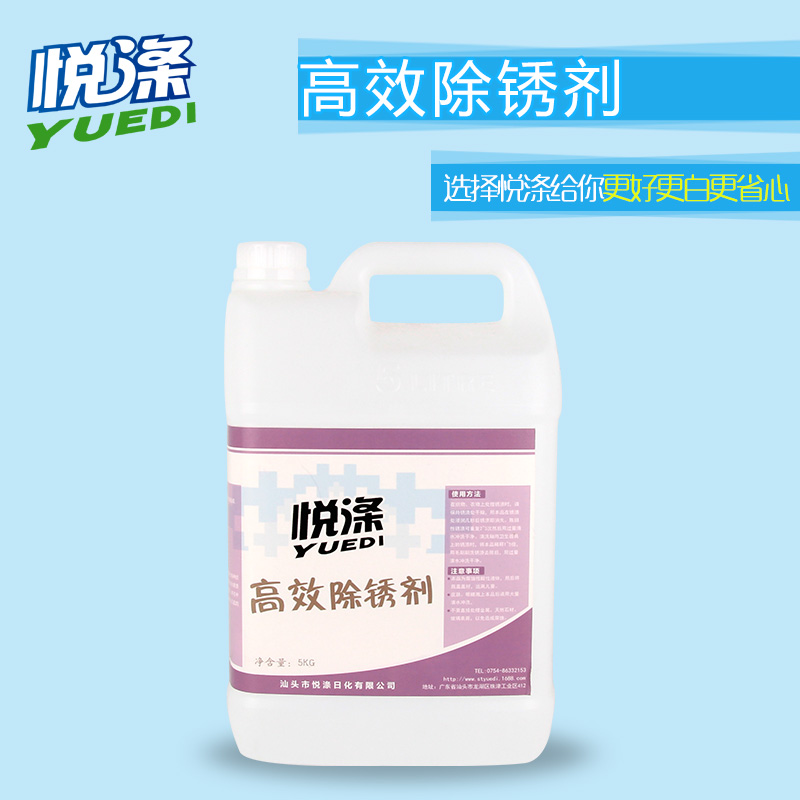 除锈剂 去锈剂酒店宾馆洗衣房床单毛巾绣渍除锈清洁剂铁锈去除剂在类目 洗护清洁剂/卫生巾/纸/香薰, 家庭环境清洁剂, 多用途清洁剂中 - 来自Buy2taobao.com提供专业的淘宝代购服务