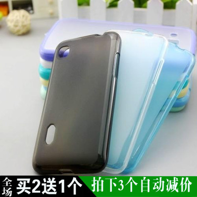 中兴U807手机套U807手机壳v889s保护套N807透明磨砂套软壳包邮