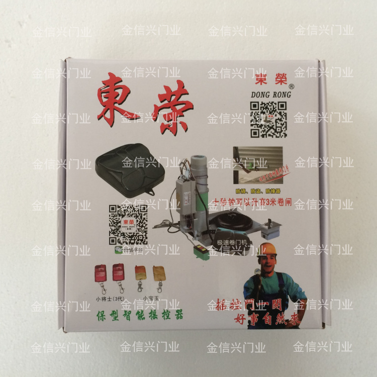 东荣正品数码卷门控制器卷帘门机控制器卷闸门开门机接收器发射器|ruв категории электронный/электрик, интеллектуальные системы, приборы системы контроля, двери и окна контроллер - от Buy2taobao.com для оказания профессиональной услуги покупки агента Taobao