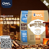 新加坡低糖咖啡825g组合装 拍下改价