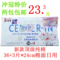 上下架计划:日本正品 Shiseido/资生堂卫生巾36 +3 顶级纯棉面日用39片 24cm
