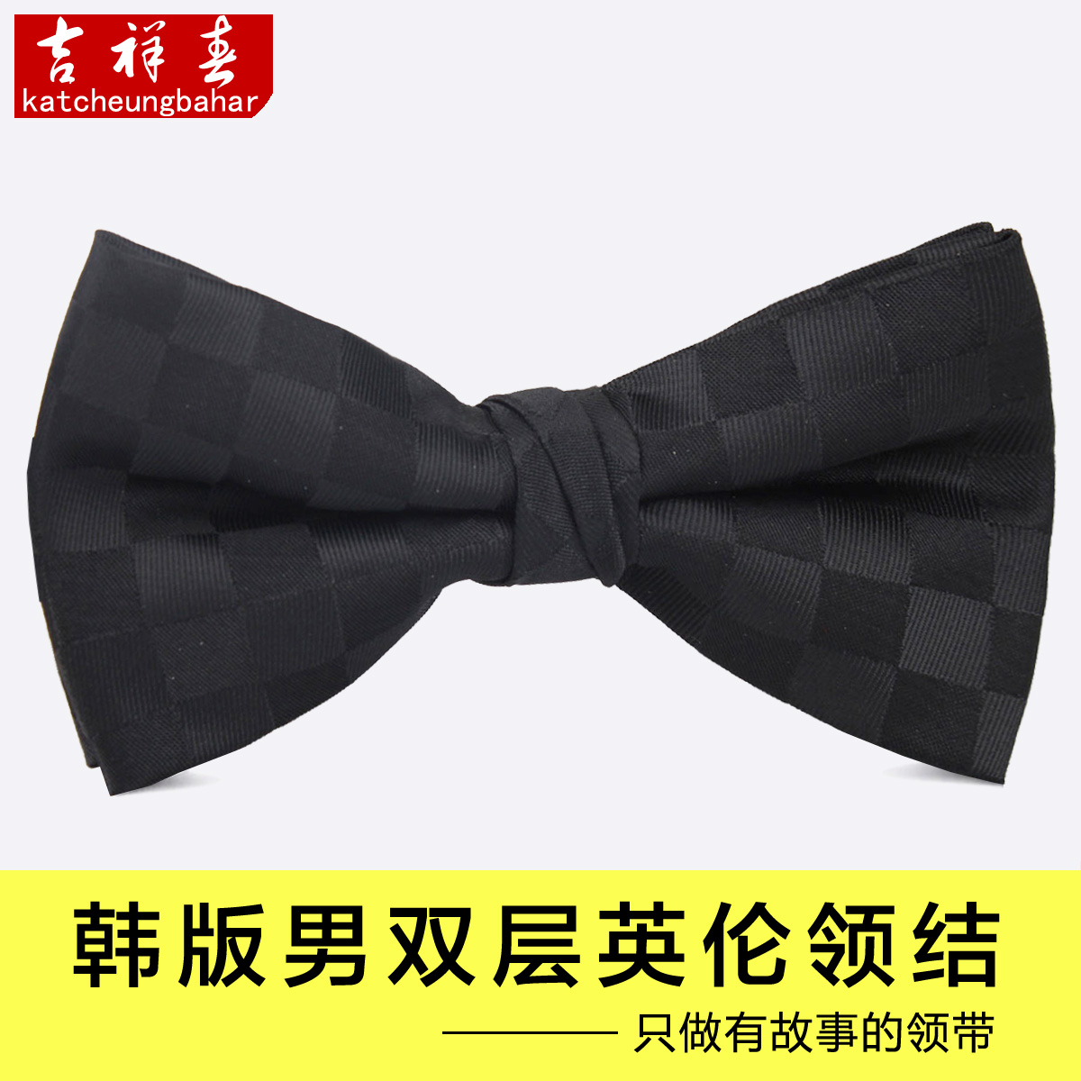Jixiang Chun man Korean Edition Bowtie double-deck fashion England man Bowtie Black dark squares W000in the Accessories/Leather belt/Hat/Muffler , Collar accessories , Tie category - from Buy2taobao.com to provide professional Taobao agent buy service