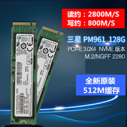 三星M.2 2280 PM961 128G SSD笔记本台式机固态硬盘NVME PCIE M2