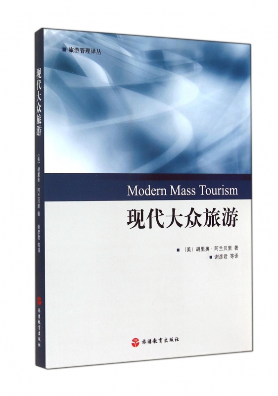 modern Mass tourism Travel? Administration Renditions Boku netin the Books/Magazine/Newspaper , Tourism , Tourism Theory and Practice category - from Buy2taobao.com to provide professional Taobao agent buy service
