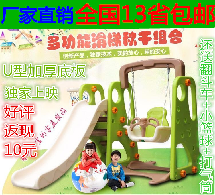 baby indoor slide and swing