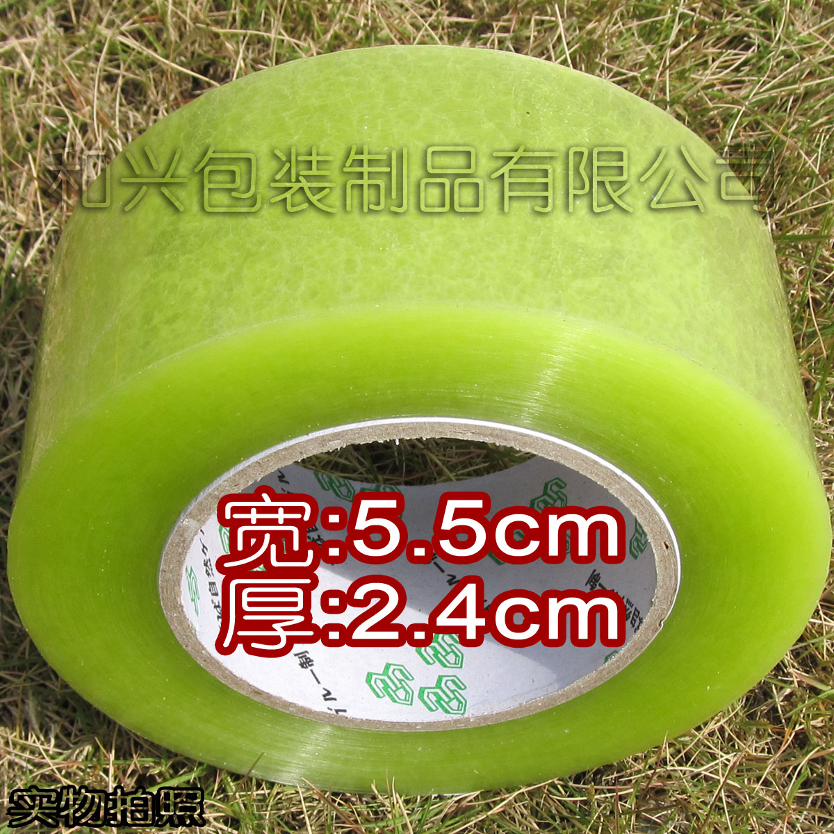 透明胶带/宽5.5cm*厚约2.4cm/高粘度/封箱胶带胶纸/高品质高质量|ruв категории персональные настройки/разработка услуг/DIY, упаковки товаров настройки, упаковочные ленты/клей/этикетка - от Buy2taobao.com для оказания профессиональной услуги покупки агента Taobao