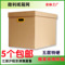 上下架计划:微利搬家纸箱/快递纸箱/带盖收纳/定做批发/塑料扣手/5个包邮
