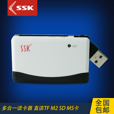 ssk飚王 scrm010多合一多功能高速读卡器 tf手机卡 sd相机卡 cf卡