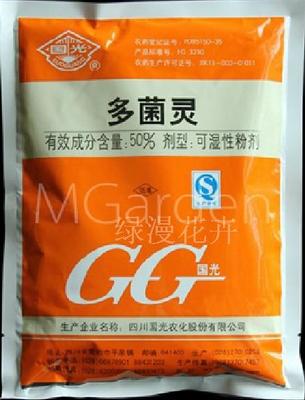 国光多菌灵 强力杀菌剂 50%可湿性粉剂 蔬果 花木通用花卉特价