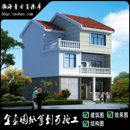 三层小别墅建筑施工图 新农村自建房屋全套设计图 9米x11米在类目 商务/设计服务, 设计服务, 其它设计服务中 - 来自Buy2taobao.com提供专业的淘宝代购服务
