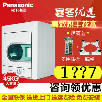 panasonic/松下 nh45-19t 干衣机家用滚筒大容量烘衣机烘干机包邮