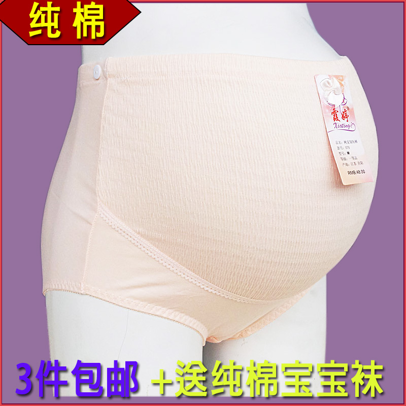 三条包邮纯棉孕妇裤装全棉孕妇内裤 三角 树皮皱托腹加肥加大衬裤在类目 孕妇装/孕产妇用品/营养, 哺乳文胸/内裤/产检裤, 内裤中 - 来自Buy2taobao.com提供专业的淘宝代购服务