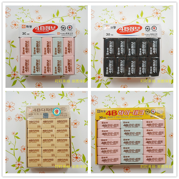 30块 韩国4B美术橡皮100A 黑色 彩色 黄色 小斜长条|msdalam kategori Kamus elektronik/buku kertas elektronik/alat tulis, bekalan sekolah setiap hari, pemadam - dari Buy2taobao.com untuk memberikan perkhidmatan ejen Taobao profesional membeli