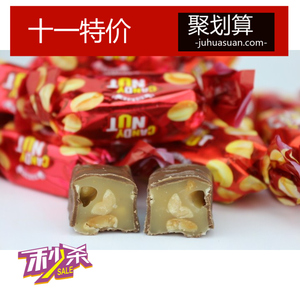 进口俄罗斯糖果如胜花生巧克力夹心红皮糖25