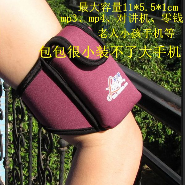 運動跑步臂帶老人小孩兒童手機套戶外旅行臂包 挂包MP34電池零錢在類目 運動包/戶外包/配件, 其他服飾配件中 - 來自Buy2taobao.com提供專業的淘寶代購服務