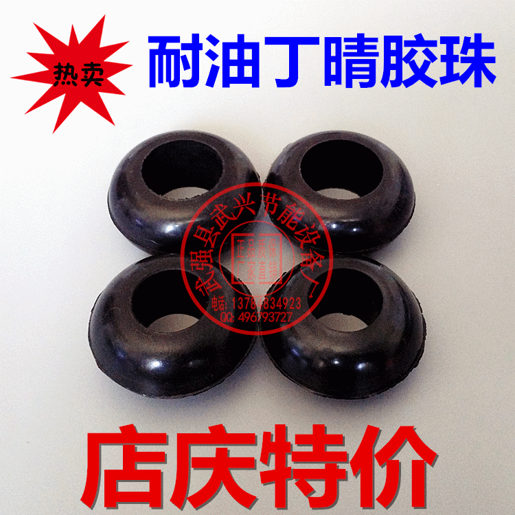 店慶特價 耐油膠珠 電力變壓器 密封圈 算盤珠 O型圈 丁晴密封在類目 五金/工具, 機電五金, 電池/電力配件中 - 來自Buy2taobao.com提供專業的淘寶代購服務