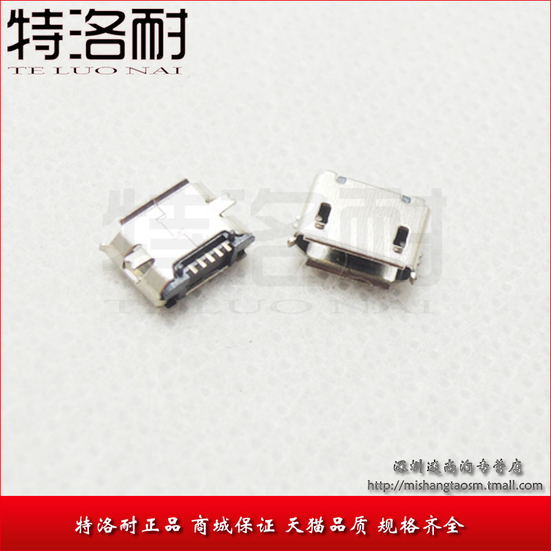 全銅 MicroUSB插座 MK5P 麥克5P MINIUSB 手機USB母座 5腳貼片在類目 3C數碼配件, 數碼周邊, 數碼維修工具中 - 來自Buy2taobao.com提供專業的淘寶代購服務