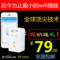 上下架计划:博联Broadlink智能家居SP mini远程遥控制wifi无线插座定时器开关