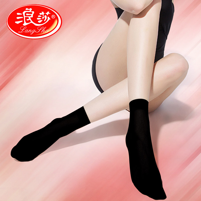 浪莎短袜女黑丝袜秋季加厚天鹅绒短丝袜秋冬女袜子黑色中厚女袜秋