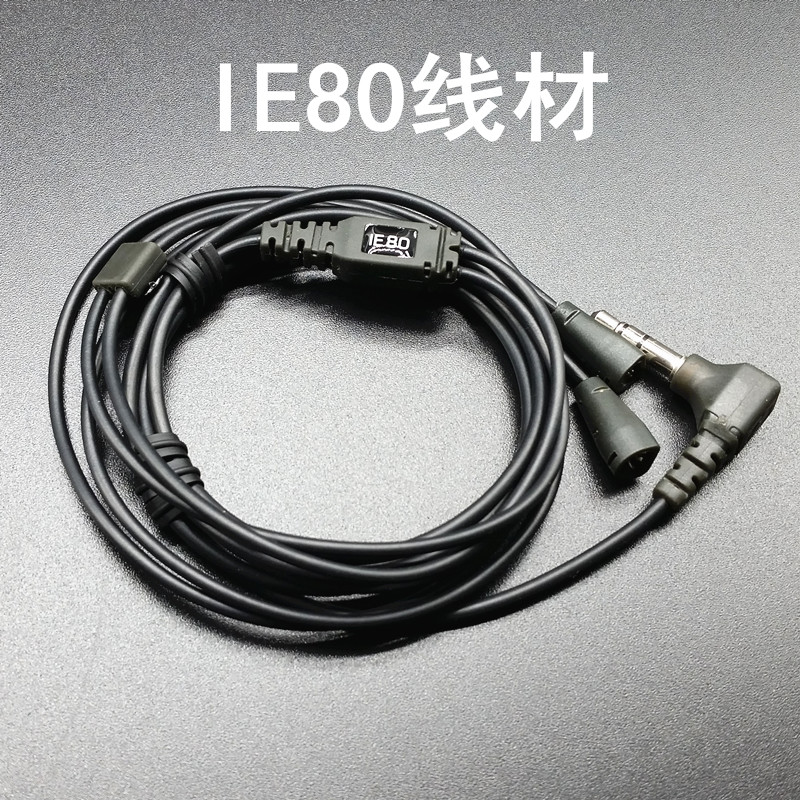 发烧版IE80\/IE8I普通UE线带麦耳机升级线DIY定