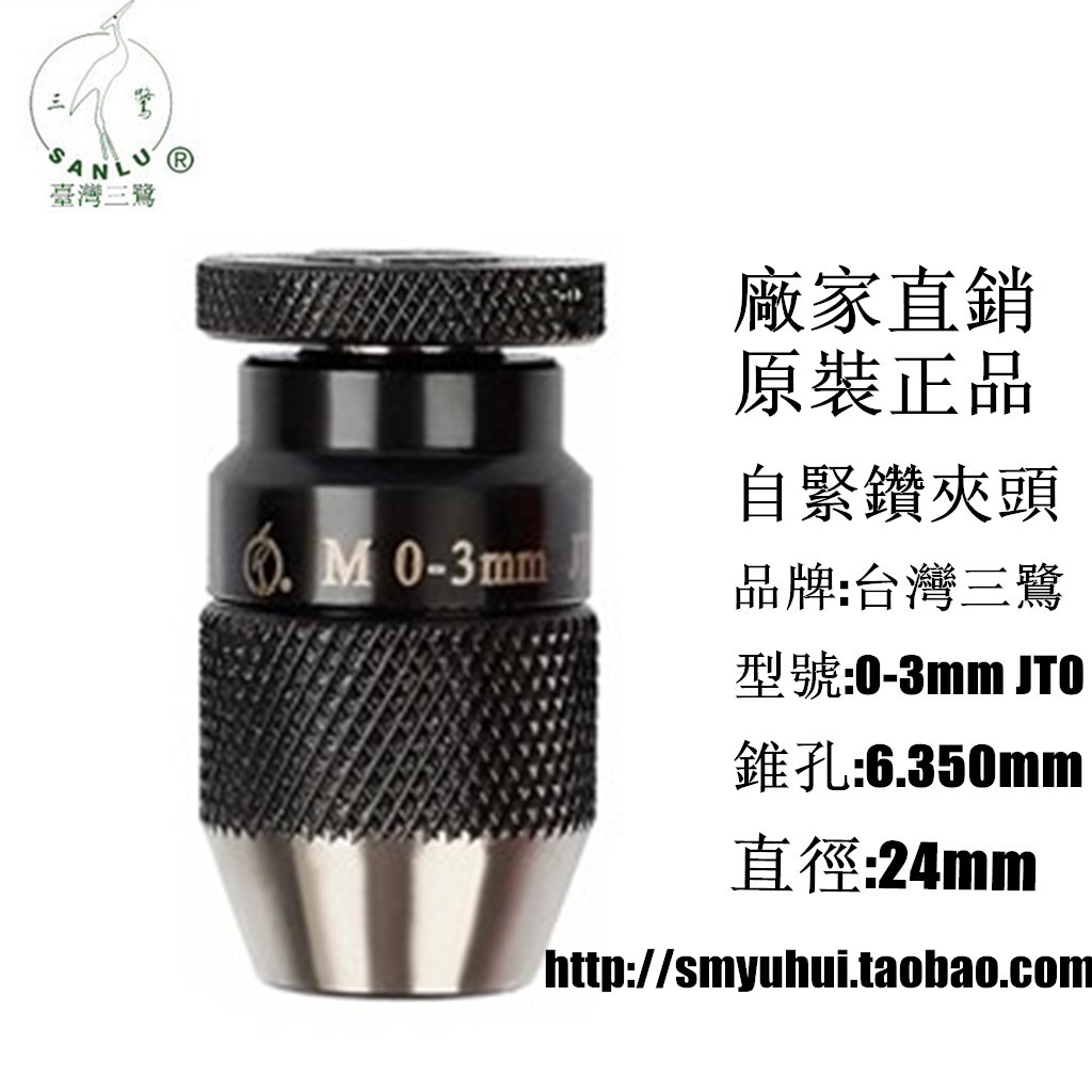 Official Direct selling Taiwan 0-3JT0 miniature Drill chuck electric spark Puncher Dischargein the Hardware/Tool , Mechanical Hardware , Other Machine Hardware (New) category - from Buy2taobao.com to provide professional Taobao agent buy service
