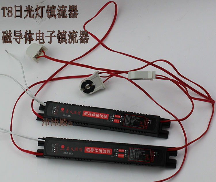 日光燈鎮流器支架熒光燈管20W30W40W壹拖壹磁道體電子整流器在類目 家裝主材, 燈具燈飾, 燈具配件中 - 來自Buy2taobao.com提供專業的淘寶代購服務