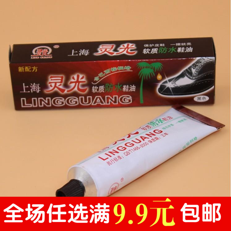 通用鞋油 灵光真皮鞋油黑色无色棕色油皮鞋保养油 擦皮鞋护理套装